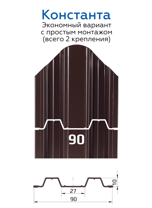 Штакетник металлический Константа